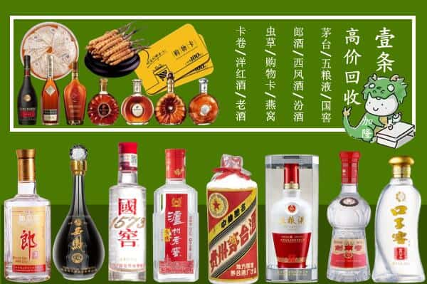 双鸭山回收名酒哪家好